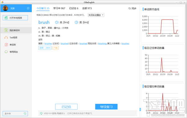 糍粑英语4